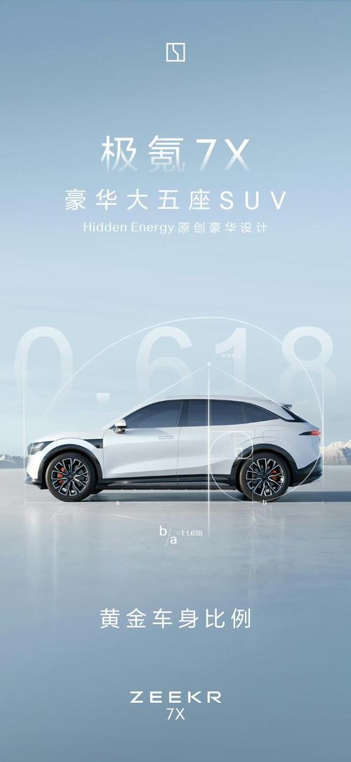 东莞73雪佛兰的品牌故事与传播，极氪X紧凑型SUV的时尚与科技